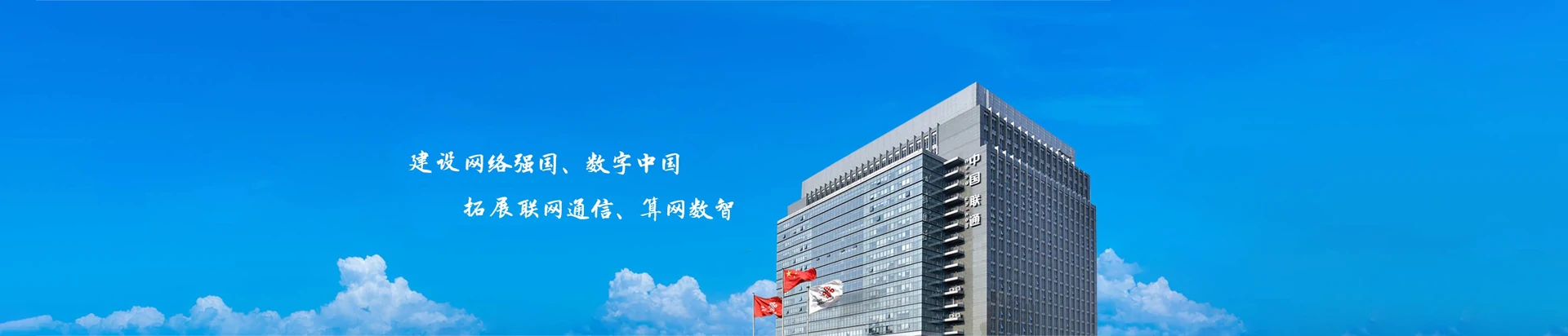 万城联通宽带